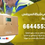 تركيب مقوي سيرفس الجليعة / 66445532 / مقوي سيرفس 5g أصلي مضمون
