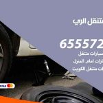 بنشر في الري / 65557275 / كراج كهرباء وبنشر متنقل خدمة سيارات