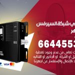 تركيب مقوي سيرفس الظهر / 66445532 / مقوي سيرفس 5g أصلي مضمون