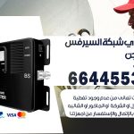 تركيب مقوي سيرفس الهجن / 66445532 / مقوي سيرفس 5g أصلي مضمون