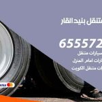 بنشر في بنيد القار / 65557275 / كراج كهرباء وبنشر متنقل خدمة سيارات