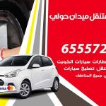 بنشر في ميدان حولي / 65557275 / كراج كهرباء وبنشر متنقل خدمة سيارات